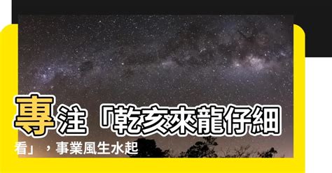 乾亥來龍仔細看運勢|關聖帝第七十九籤：宋神宗誤圩牛頭山